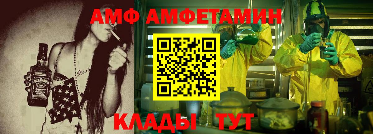 АМФ Premium Мариинск