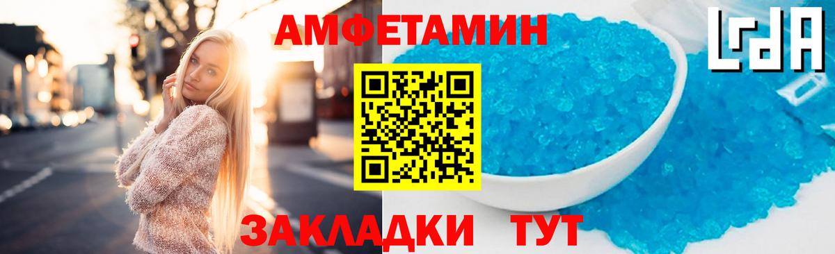 АМФ VHQ  Amphetamine  Amphetamine  Мариинск 