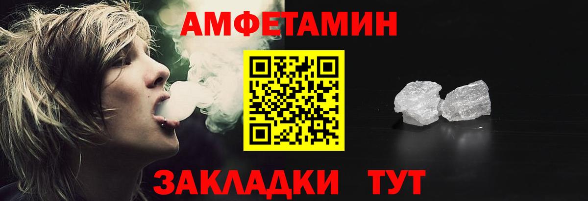 АМФ VHQ  АМФЕТАМИН  Мариинск  Вход с VPN 