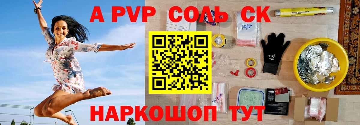 Alpha PVP СК КРИС  Вход с VPN  Альфа ПВП  Мариинск 