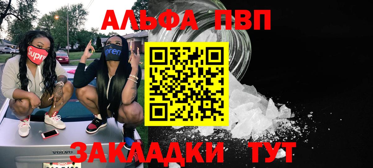 Alpha PVP VHQ  Alpha PVP СК КРИС  Мариинск 