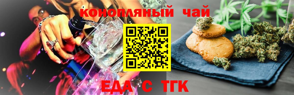 Мариинск  Cannafood марихуана  Вход с VPN 