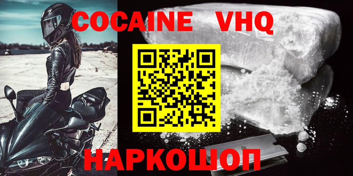 Cocaine 97%  COCAIN  Мариинск 