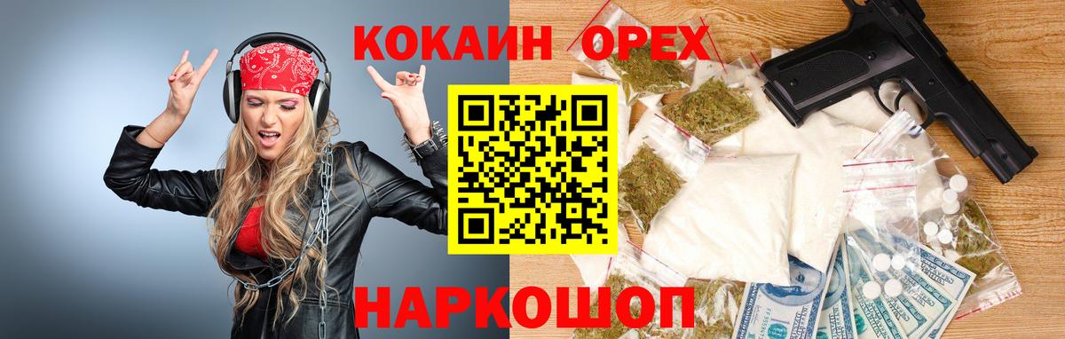 КОКАИН Боливия Мариинск