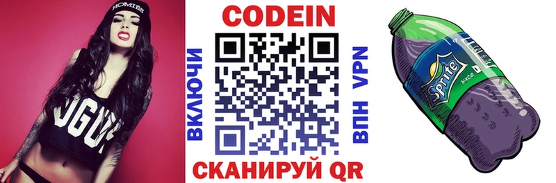 наркошоп  Мариинск  Codein напиток Lean (лин) 