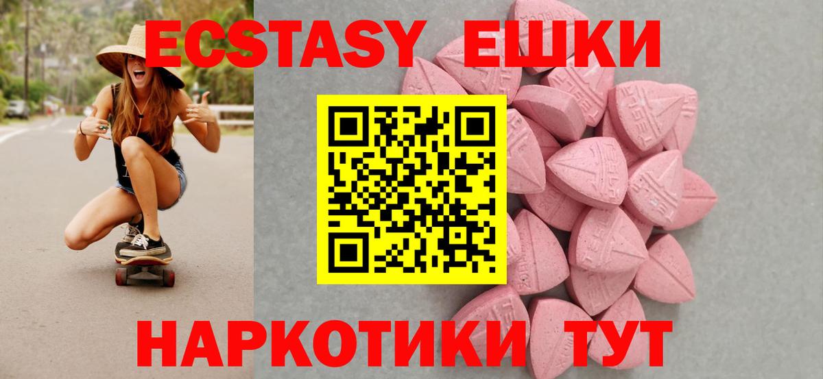 ЭКСТАЗИ  Вход с VPN  Мариинск  Ecstasy Cube 