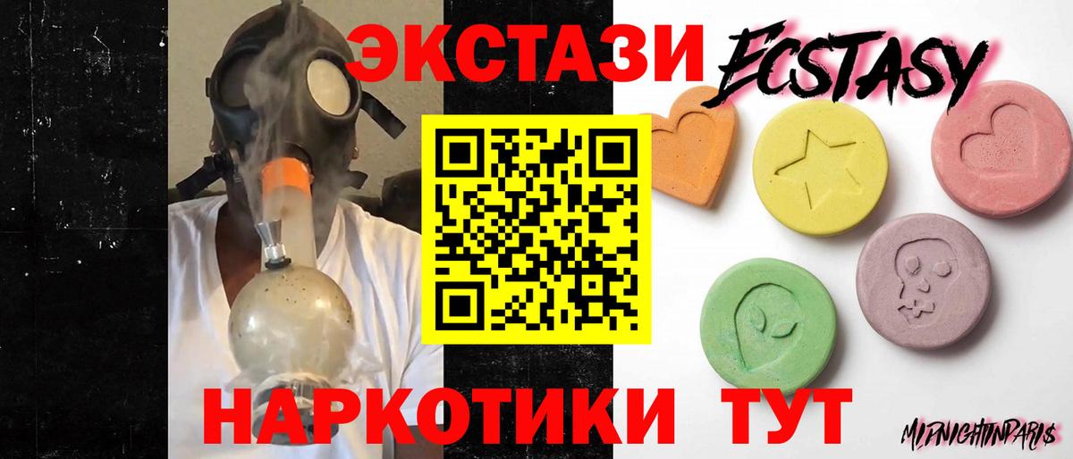ЭКСТАЗИ круглые Мариинск