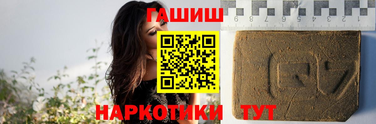 Мариинск  ГАШИШ Ice-O-Lator  Вход с VPN 