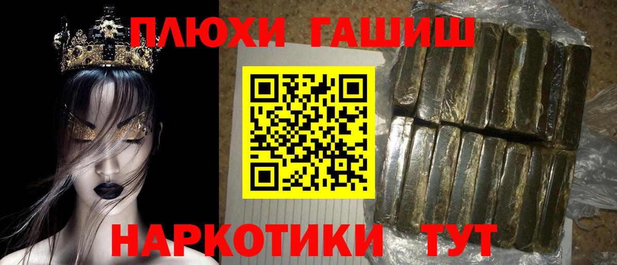 ГАШИШ Cannabis Мариинск