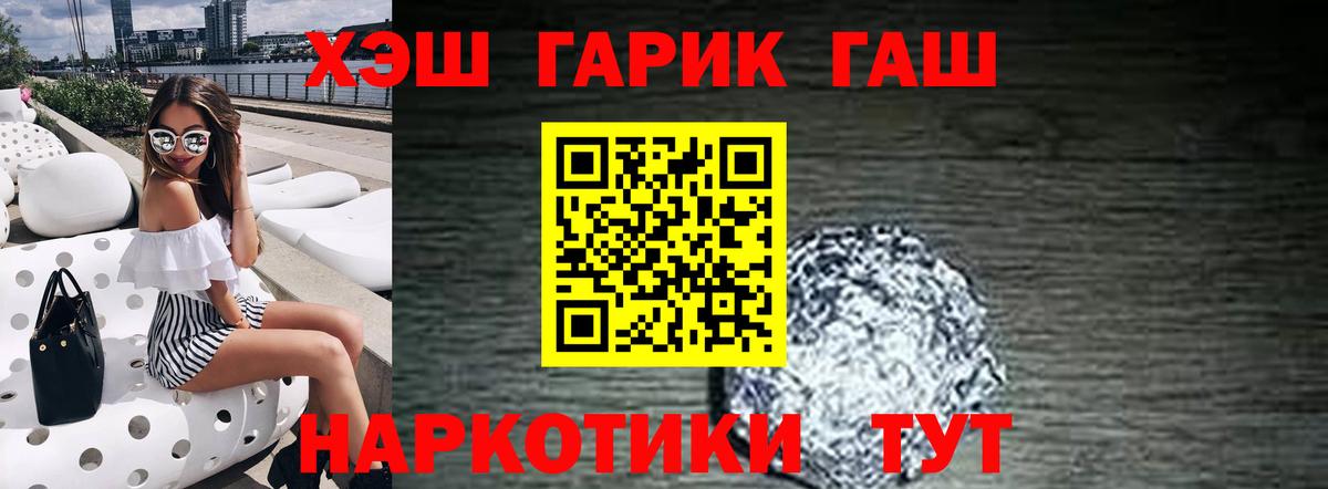 ГАШИШ AMNESIA HAZE  ГАШИШ  Мариинск 