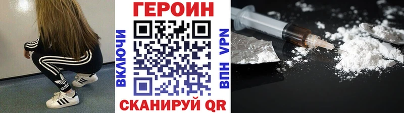 Героин герыч  Мариинск 