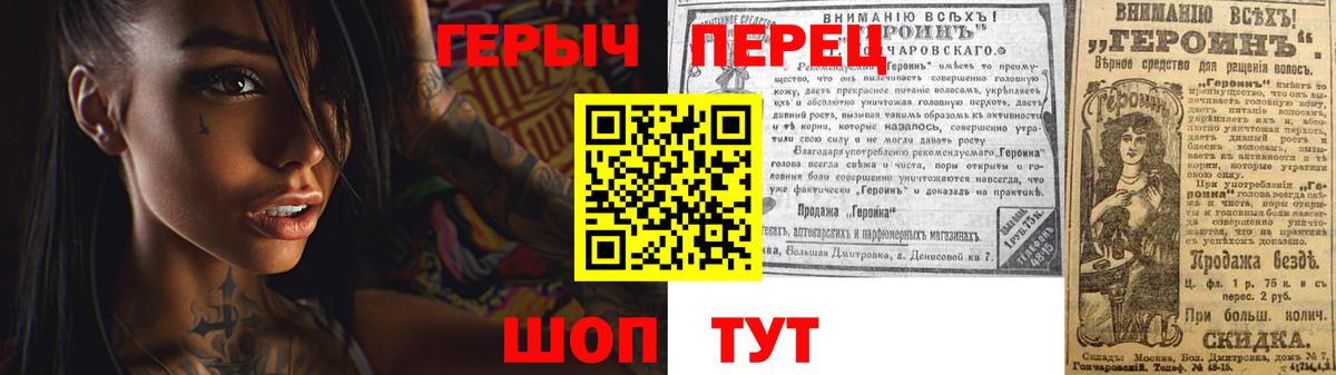 Героин герыч  Вход с VPN  Мариинск 