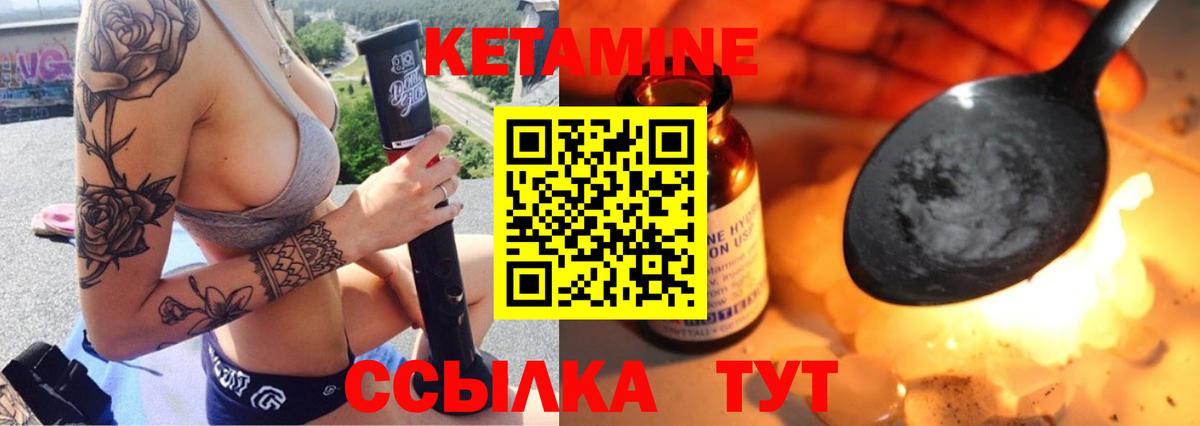 Мариинск  КЕТАМИН ketamine  Вход с VPN 