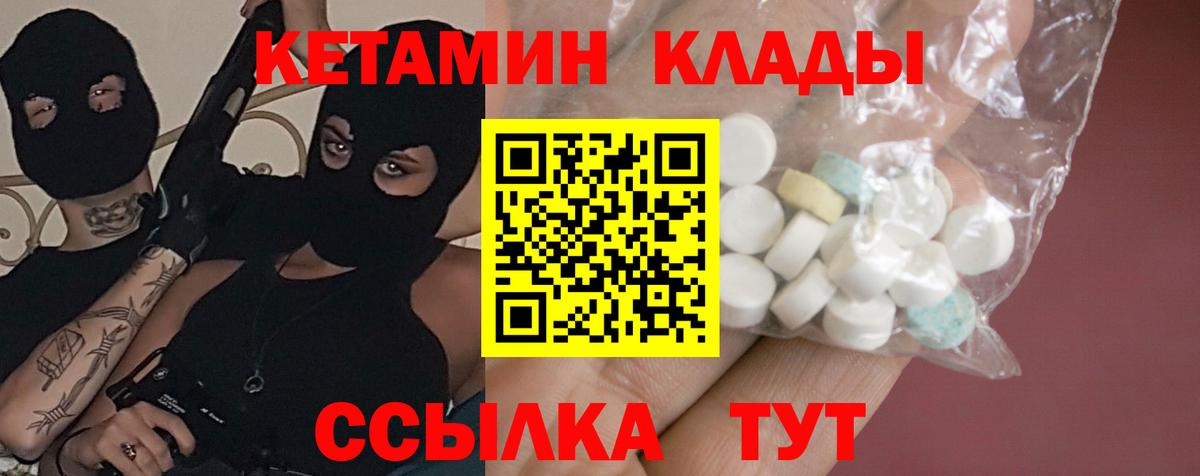 Кетамин VHQ  hydra ССЫЛКА  darknet Telegram  Мариинск 