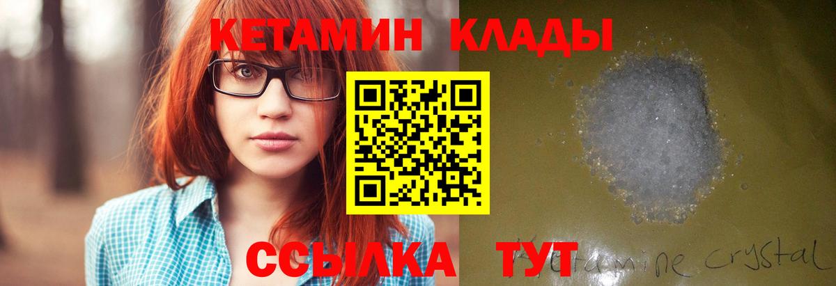 Кетамин VHQ Мариинск