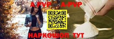 ALPHA-PVP Апрелевка