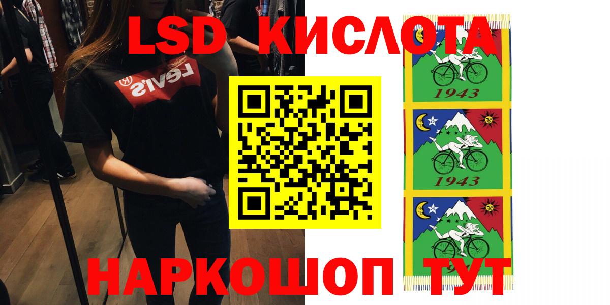 ЛСД экстази кислота Мариинск