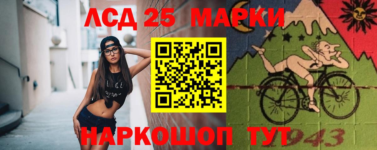 Лсд 25 экстази кислота  мега   Лсд 25 экстази ecstasy  Мариинск 