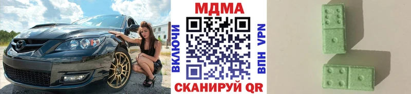 MDMA молли  Мариинск 