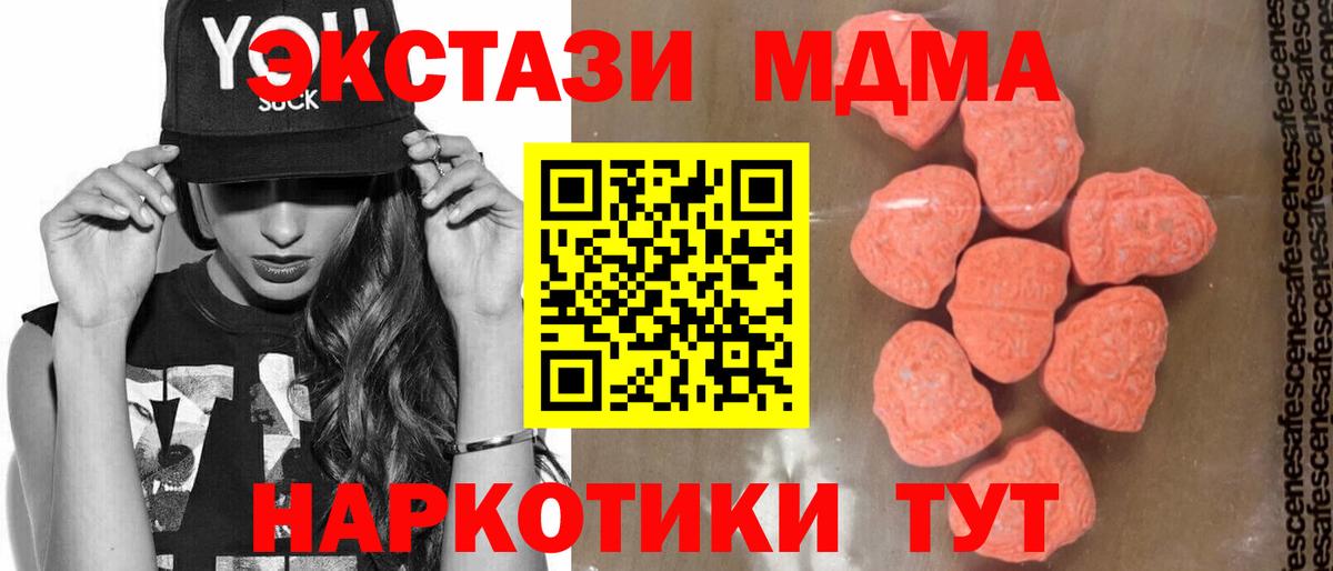 МДМА crystal  MDMA  Мариинск  Вход с VPN 