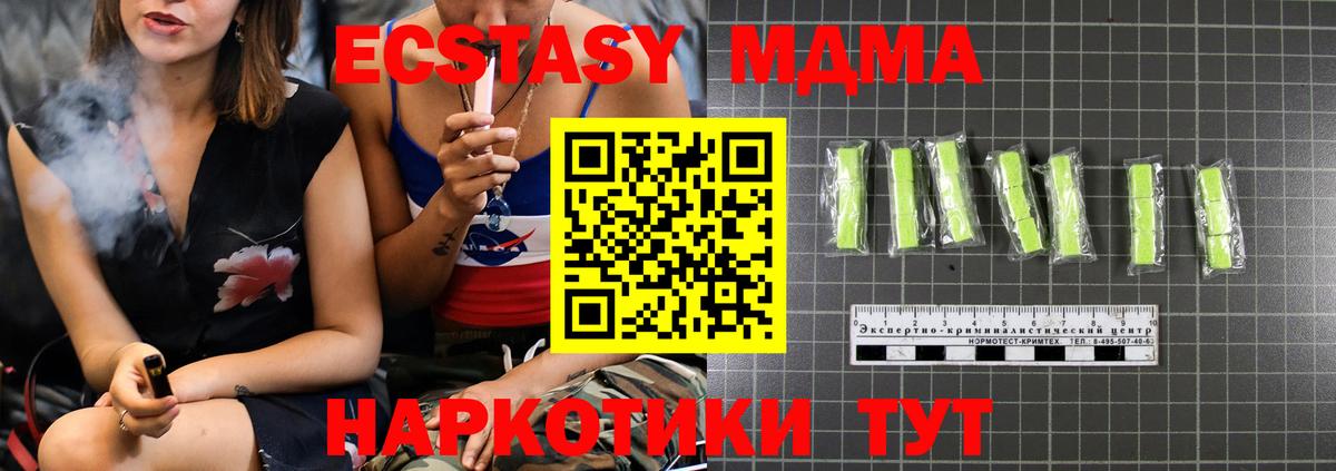 MDMA кристаллы  MDMA  Мариинск  MDMA Molly 