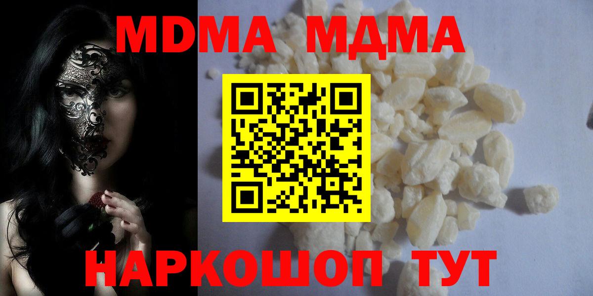 Мариинск  ГАШИШ  МАРИХУАНА  COCAIN  ЭКСТАЗИ  Вход с VPN  Мефедрон  