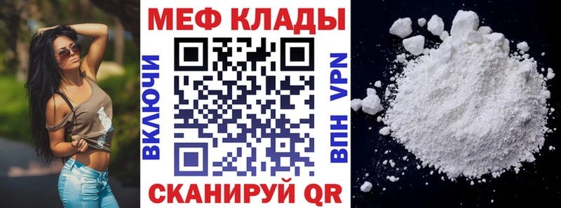 Меф мяу мяу  Мариинск