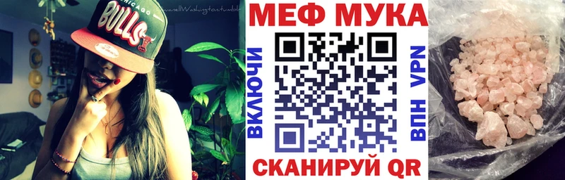 Меф мяу мяу  Мариинск 