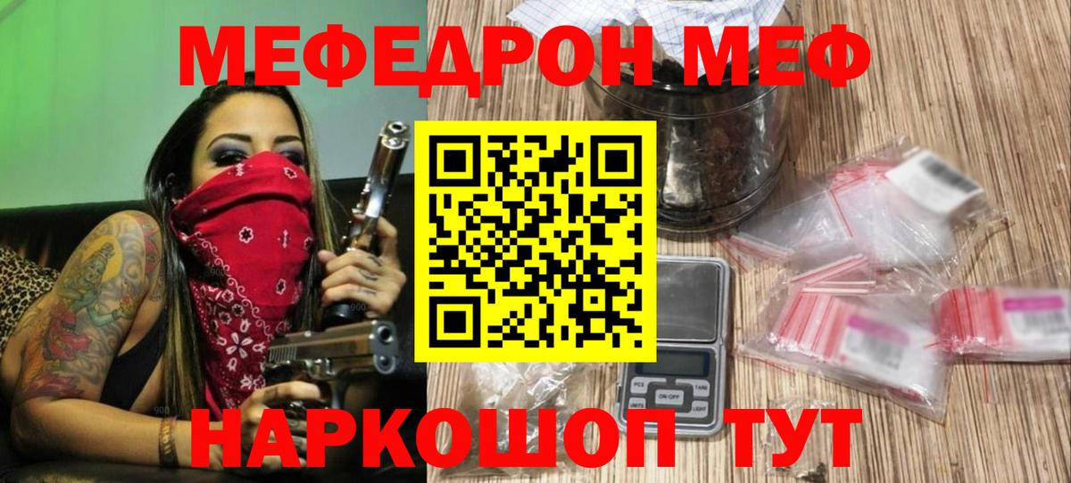 МЕФ мука Мариинск