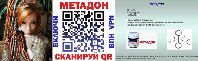 Метадон methadone Мариинск