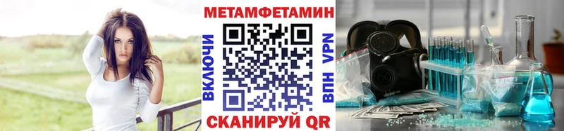 МЕТАМФЕТАМИН Декстрометамфетамин 99.9% продажа наркотиков ОМГ ОМГ ONION Мариинск