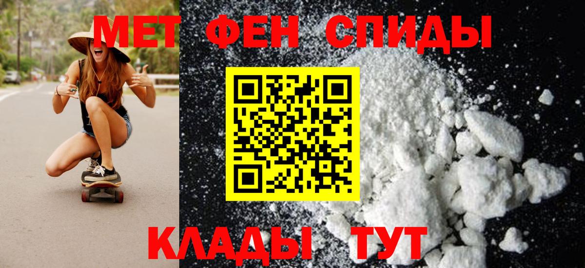 Первитин мет Мариинск