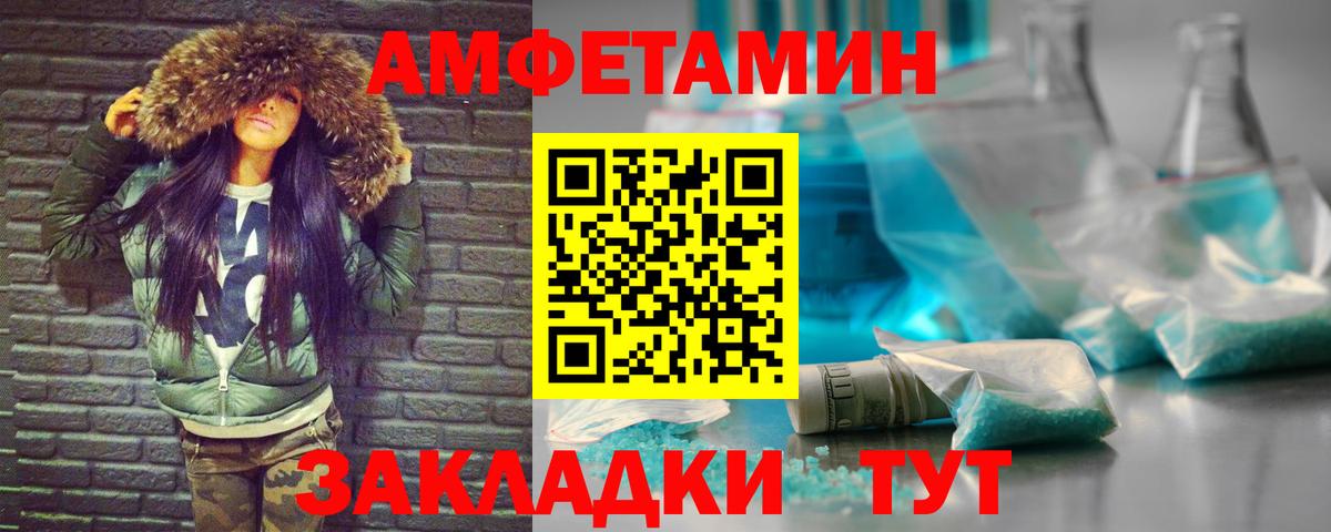 Мариинск  МЕТАМФЕТАМИН Декстрометамфетамин 99.9%  Вход с VPN 