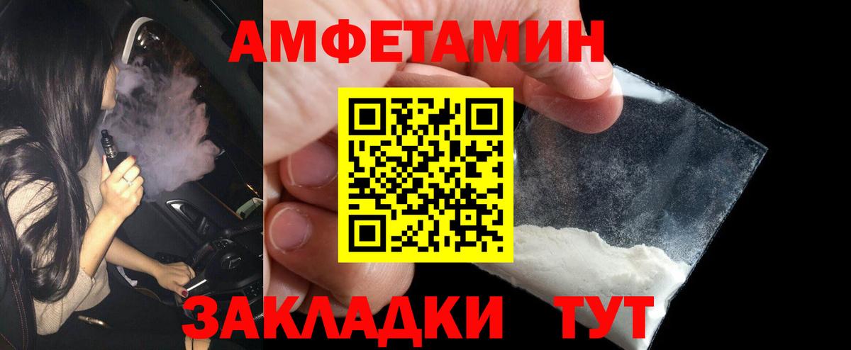 МЕТАМФЕТАМИН пудра  Мариинск  Первитин  МЕТАМФЕТАМИН пудра 