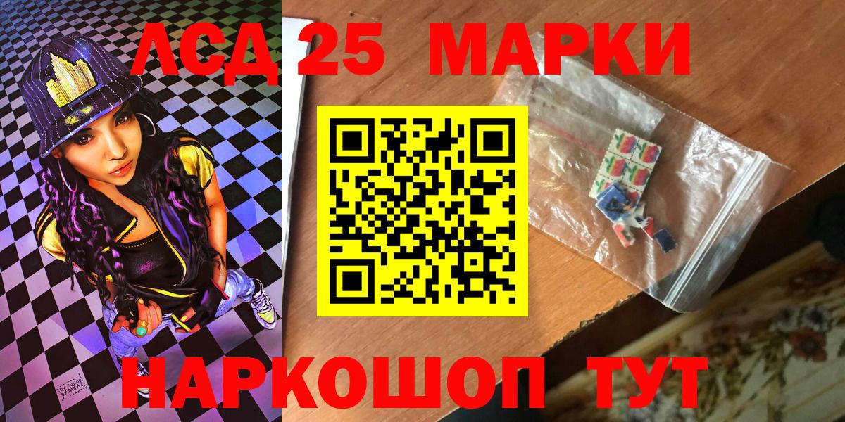 Марки NBOMe 1500мкг  Марки NBOMe 1500мкг  Мариинск 