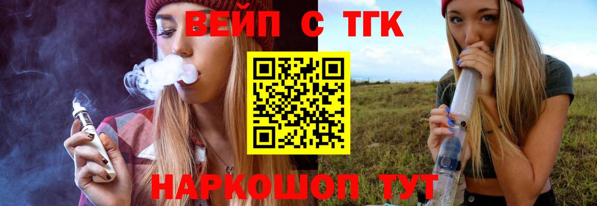 Мариинск  ТГК гашишное масло  Дистиллят ТГК THC oil  купить  сайты  Вход с VPN 