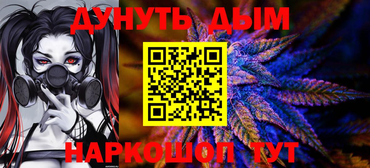 Канабис THC 21%  Вход с VPN  Марихуана тримм  Мариинск 